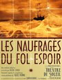 Les Naufragés du Fol Espoir (2014) трейлер фильма в хорошем качестве 1080p