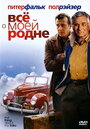 Всё о моей родне (2004) трейлер фильма в хорошем качестве 1080p