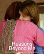 Reasons Beyond Me (2006) кадры фильма смотреть онлайн в хорошем качестве