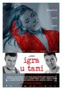 Igra u tami (2015) кадры фильма смотреть онлайн в хорошем качестве