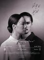 Hong hun (2014) трейлер фильма в хорошем качестве 1080p