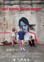 Det borde finnas regler (2015) трейлер фильма в хорошем качестве 1080p