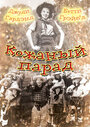 Кожаный парад (1936) трейлер фильма в хорошем качестве 1080p