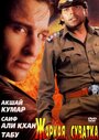 Жаркая схватка (1996) скачать бесплатно в хорошем качестве без регистрации и смс 1080p