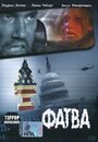 Фатва (2006) трейлер фильма в хорошем качестве 1080p