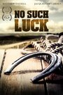 Смотреть «No Such Luck» онлайн фильм в хорошем качестве