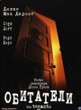 Обитатели (2005) трейлер фильма в хорошем качестве 1080p