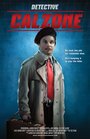 Detective Calzone (2015) кадры фильма смотреть онлайн в хорошем качестве