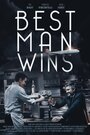 Best Man Wins (2015) трейлер фильма в хорошем качестве 1080p