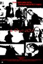 Equinox (2006) кадры фильма смотреть онлайн в хорошем качестве