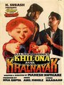 Khilona Bana Khalnayak