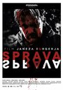 Смотреть «Sprava» онлайн фильм в хорошем качестве