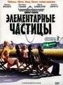 Элементарные частицы (2006) трейлер фильма в хорошем качестве 1080p