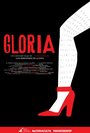 Gloria (2015) скачать бесплатно в хорошем качестве без регистрации и смс 1080p