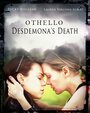 Смотреть «Othello: Desdemona's Death» онлайн фильм в хорошем качестве