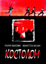 Костолом (1996) кадры фильма смотреть онлайн в хорошем качестве