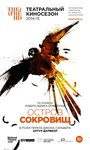 Остров сокровищ (2015) трейлер фильма в хорошем качестве 1080p