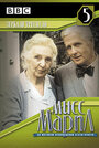 Мисс Марпл: Зеркало треснуло (1992) скачать бесплатно в хорошем качестве без регистрации и смс 1080p