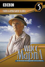 Мисс Марпл: Тайна Карибского залива (1989) трейлер фильма в хорошем качестве 1080p