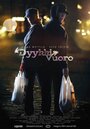 Dyykkivuoro (2015) кадры фильма смотреть онлайн в хорошем качестве