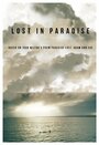 Смотреть «Lost in Paradise: Flames» онлайн фильм в хорошем качестве