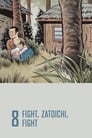 Сражайся, Затойчи (1964) скачать бесплатно в хорошем качестве без регистрации и смс 1080p