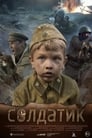 Солдатик (2018) трейлер фильма в хорошем качестве 1080p