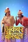 Akbar Ka Bal Birbal (2020) трейлер фильма в хорошем качестве 1080p