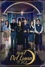 Смотреть «Отель «Дель Луна»» онлайн сериал в хорошем качестве