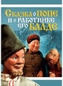 Сказка о попе и о работнике его Балде (1956) трейлер фильма в хорошем качестве 1080p