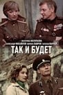 Так и будет (1979) кадры фильма смотреть онлайн в хорошем качестве