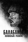 Балабанов. Колокольня. Реквием (2022) скачать бесплатно в хорошем качестве без регистрации и смс 1080p