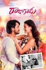 Raju Gadu (2018) трейлер фильма в хорошем качестве 1080p