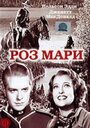 Роз Мари (1936) трейлер фильма в хорошем качестве 1080p