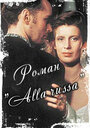 Роман `Alla Russa` (1994) кадры фильма смотреть онлайн в хорошем качестве