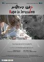 Kapo Be'Yerushalaim (2015) трейлер фильма в хорошем качестве 1080p