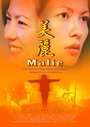 Malie (2005) трейлер фильма в хорошем качестве 1080p