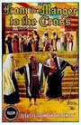 От яслей до креста или Иисус из Назарета (1912) кадры фильма смотреть онлайн в хорошем качестве