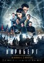 Нюрнберг (2023) трейлер фильма в хорошем качестве 1080p