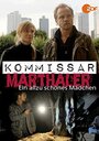 Смотреть «Kommissar Marthaler - Ein allzu schönes Mädchen» онлайн фильм в хорошем качестве