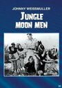 Лунные люди джунглей (1955) кадры фильма смотреть онлайн в хорошем качестве