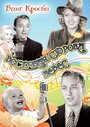 Восточная сторона небес (1939) трейлер фильма в хорошем качестве 1080p