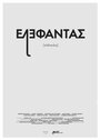 Elephantas (2014) трейлер фильма в хорошем качестве 1080p