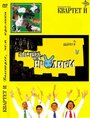 Быстрее, чем кролики (2005) скачать бесплатно в хорошем качестве без регистрации и смс 1080p