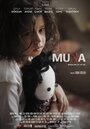 Муна (2015) скачать бесплатно в хорошем качестве без регистрации и смс 1080p