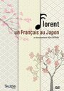 Florent, un Français au Japon (2014) скачать бесплатно в хорошем качестве без регистрации и смс 1080p