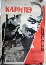 Каринэ (1967) трейлер фильма в хорошем качестве 1080p