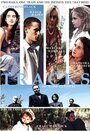 Tracks (2004) кадры фильма смотреть онлайн в хорошем качестве