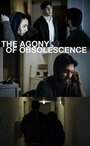 The Agony of Obsolescence (2015) трейлер фильма в хорошем качестве 1080p