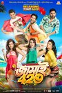 Jamai 420 (2015) кадры фильма смотреть онлайн в хорошем качестве